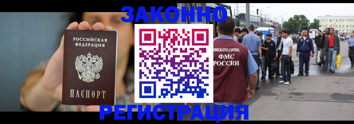 регистрация в Майском