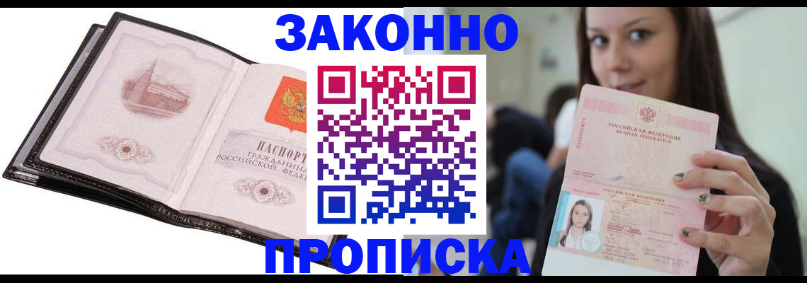 временная регистрация в квартире в Майском