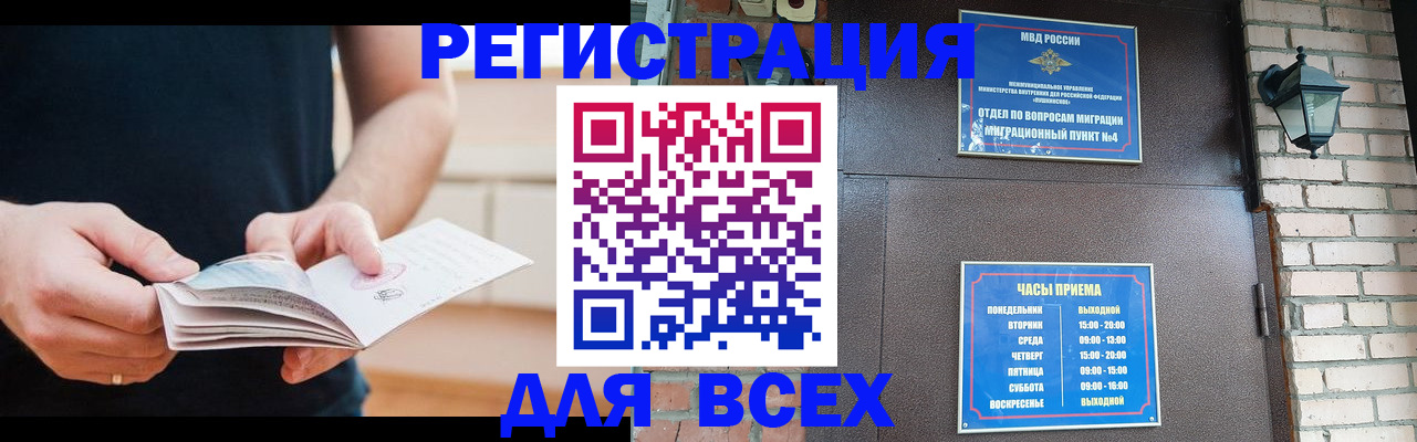 временная регистрация адрес в Майском