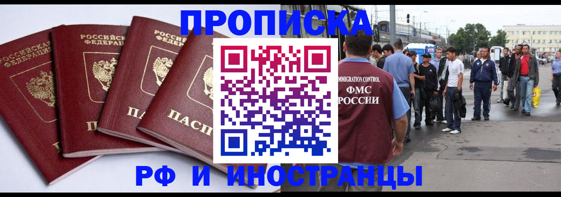 прописка для кредита в Майском